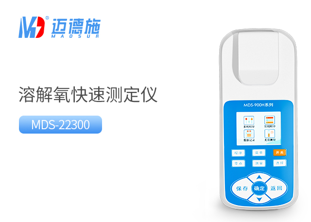 溶解氧快速測(cè)定儀.jpg 溶解氧快速測(cè)定儀.jpg