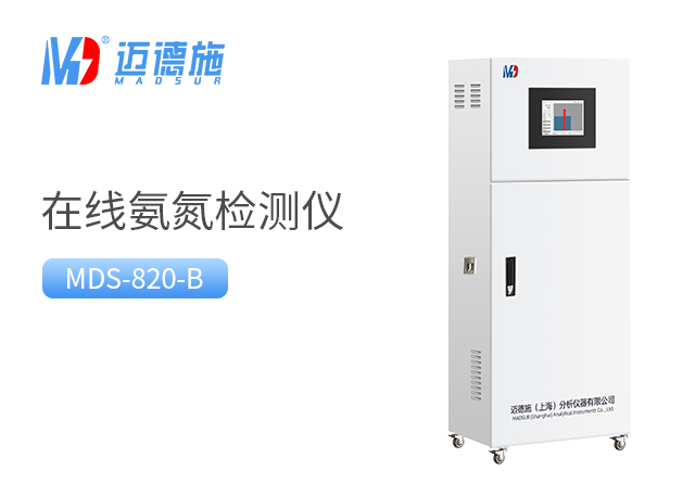 水質檢測儀器-在線氨氮檢測儀.jpg 水質檢測儀器-在線氨氮檢測儀.jpg