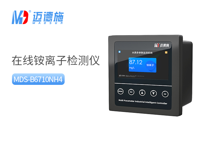 在線銨離子檢測儀的工作原理與應用領域.jpg 在線銨離子檢測儀的工作原理與應用領域.jpg