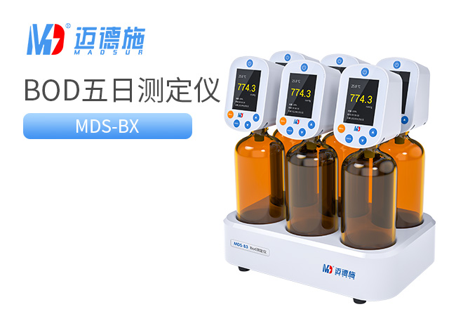 BOD五日生化測定儀的工作原理和應用價值.jpg BOD五日生化測定儀的工作原理和應用價值.jpg
