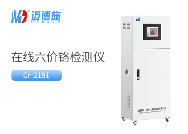 幾種常見的六價(jià)鉻測(cè)定方法.jpg 幾種常見的六價(jià)鉻測(cè)定方法.jpg