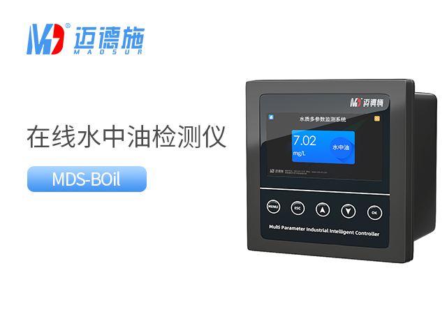 在線水中油檢測儀:在哪些地方發揮作用?.jpg 在線水中油檢測儀:在哪些地方發揮作用?.jpg