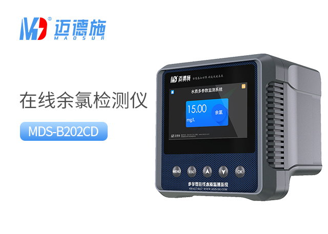 實時監(jiān)測水質(zhì):在線余氯檢測儀在環(huán)境保護(hù)中的重要性.jpg 實時監(jiān)測水質(zhì):在線余氯檢測儀在環(huán)境保護(hù)中的重要性.jpg