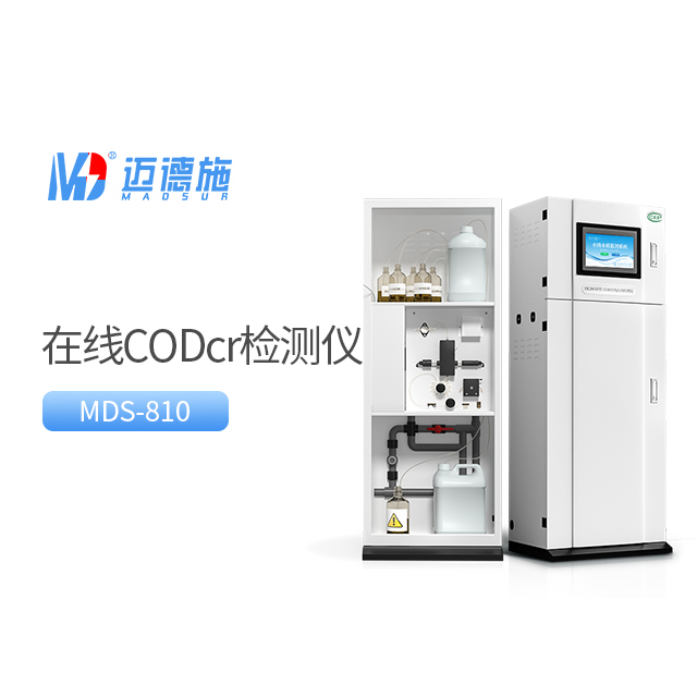 COD在線自動監測儀.jpg COD在線自動監測儀.jpg