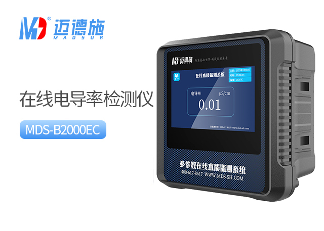 1719908608161768.jpg 電導率.jpg