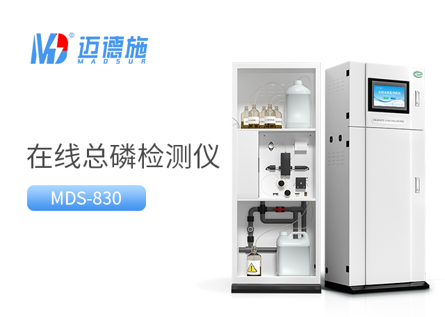 1720765586986309.jpg 總磷在線監測儀.jpg