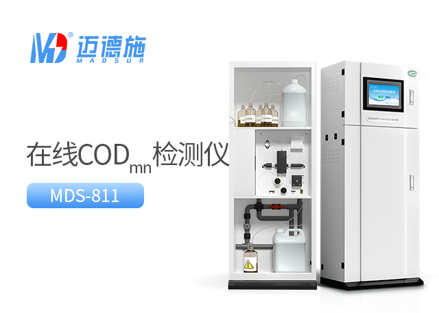 1721023208324452.jpg 高錳酸鹽指數在線監測儀.jpg