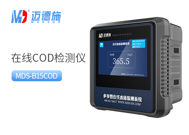 1729240584476291.jpg COD在線(xiàn)監(jiān)測(cè)儀.jpg
